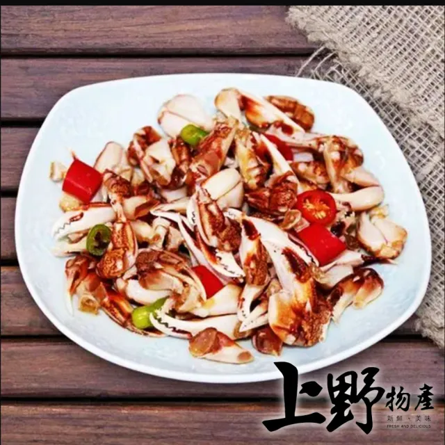 【上野物產】嚴選新鮮凍沙蟹鉗5包(250g)
