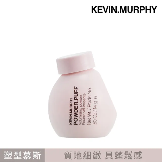 【KEVIN.MURPHY】泡芙14g 蓬鬆造型品(公司貨)