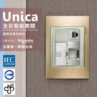 【SCHNEIDER】法國Schneider Unica Top埋入式資訊網路/電話插座