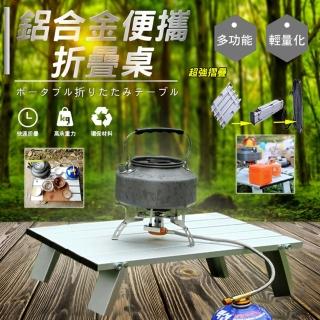 【ROYAL LIFE】多用途鋁合金便攜折疊桌-2入組