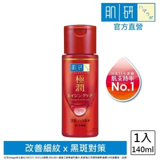 【肌研】極潤抗皺緊實高機能乳液140ml