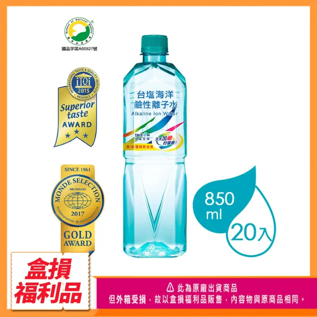 福利品/即期品【台鹽】海洋鹼性離子水 850mlx20瓶/箱