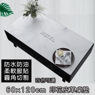 【京太陽】60x120cm印花皮革桌墊(桌墊 防水 防油 印花桌墊 皮革桌墊)