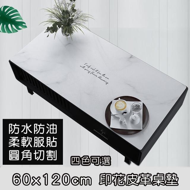 【京太陽】60x120cm印花皮革桌墊(桌墊 防水 防油 印花桌墊 皮革桌墊)