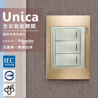 【SCHNEIDER】法國Schneider Unica Top三切三路全彩智慧開關