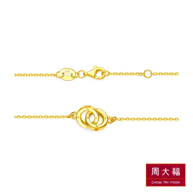 【周大福】LIT系列 心形雙圈黃金手鍊(6.5吋)