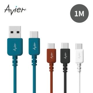 【Avier】COLOR MIX USB C to A 高速充電傳輸線(1M / 四色任選)