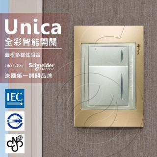 【SCHNEIDER】法國Schneider Unica Top雙切三路全彩智慧開關