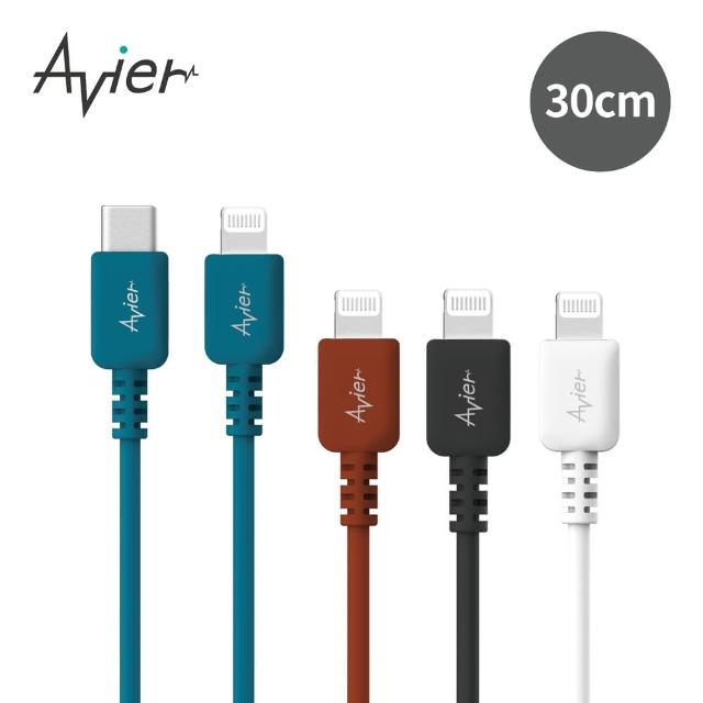 【Avier】COLOR MIX USB C to Lightning 高速充電傳輸線(30CM / 四色任選)