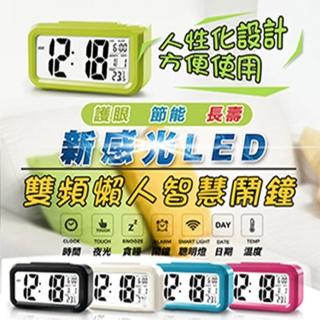 【ROYAL LIFE】新感光LED雙頻懶人智慧鬧鐘-2入組