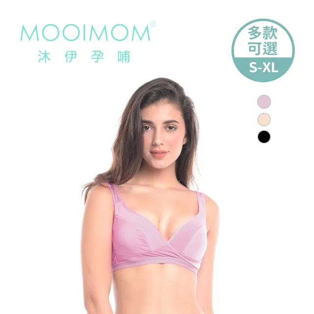 【MOOIMOM 沐伊孕哺】超涼感無鋼圈交叉哺乳內衣(多款可選)