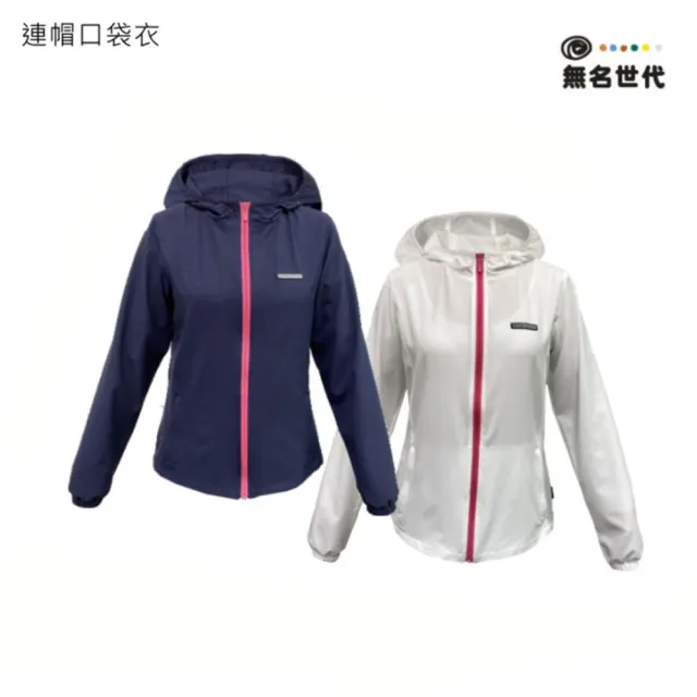 【namelessage】無名世代女款抗UV輕量連帽口袋衣_211W302(深藍/白)