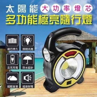 【ROYAL LIFE】太陽能多功能極亮隨行燈-2入組(太陽能 極亮 強續航 環保 LED 免插電)