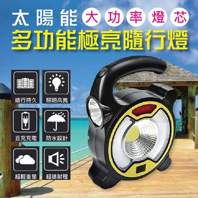 【ROYAL LIFE】太陽能多功能極亮隨行燈-2入組(太陽能 極亮 強續航 環保 LED 免插電)