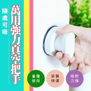 【ROYAL LIFE】隨處可吸萬用強力真空把手-2入組