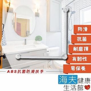 【海夫健康生活館】裕華 ABS抗菌系列 L型 馬桶 抗菌扶手 70x70cm(T-050B)