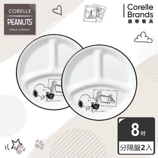 【CorelleBrands 康寧餐具】SNOOPY復刻黑白 8吋分隔盤-二入組