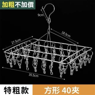 【德德小品集】日本熱銷 方型不鏽鋼秒收曬衣夾(40夾 曬衣架 超強韌型)