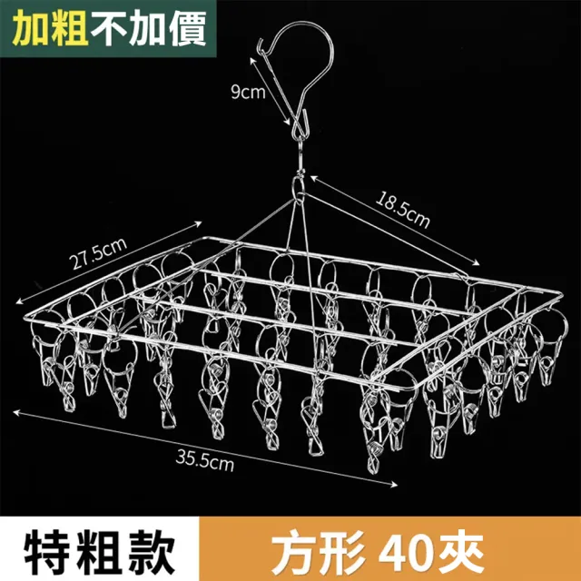 【德德小品集】日本熱銷 方型不鏽鋼秒收曬衣夾(40夾 曬衣架 超強韌型) 