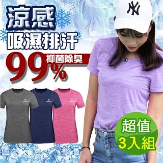 【金安德森】3入組 吸濕排汗抗菌衣紫 女款(運動上衣/短袖T恤/排汗衫/圓領衫/休閒服)