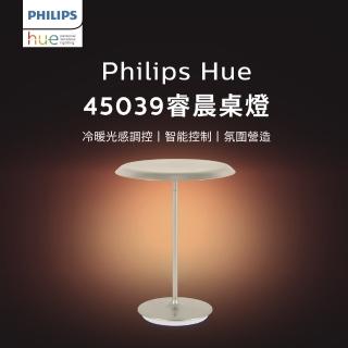 【Philips 飛利浦】Hue 智慧照明 睿晨 45039 15W智慧桌燈(PH018)