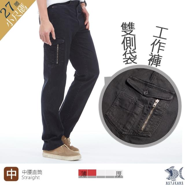 【NST JEANS】特小尺碼 美式硬派 原色側袋 牛仔工作褲-中腰直筒(395-3822)