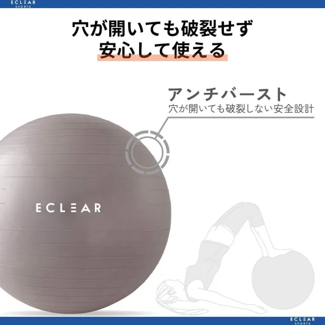 【ELECOM】ECLEAR 瑜珈抗力球(65cm)