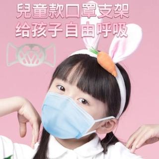 【DW 達微科技】SC02兒童專用款舒適透氣3D立體矽膠口罩支架(10入)