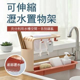 【ROYAL LIFE】多置物可調節水槽瀝水架-2入組