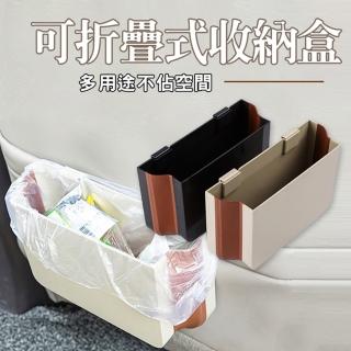 【ROYAL LIFE】車用多功能折疊式收納盒-2入組