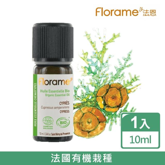 【Florame法恩】絲柏精油10ml