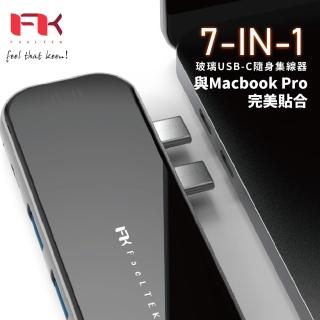 【Feeltek】玻璃 7 in 1 USB-C Hub多功能隨身集線器(支援最高100W PD快充)