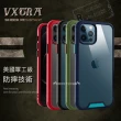 【VXTRA】iPhone 12 Pro Max 6.7吋 美國軍工級防摔技術 氣囊手機保護殼