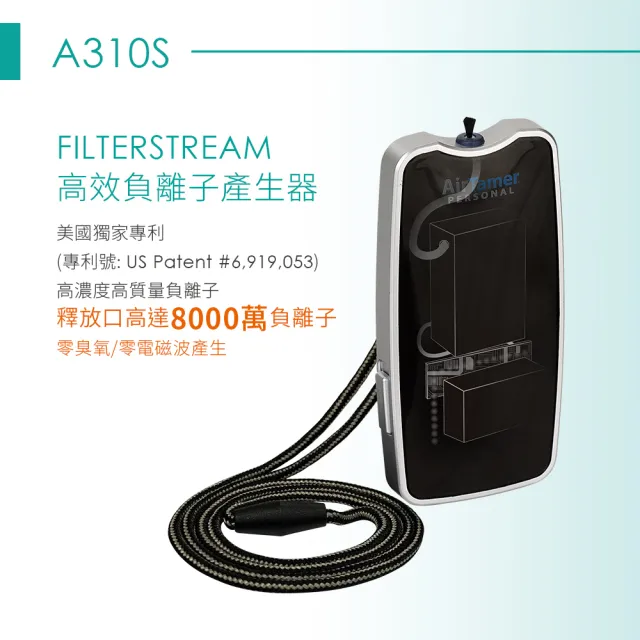 【AirTamer】美國個人隨身負離子空氣清淨機-A310S黑(★歐美領導品牌銷售全球54國)