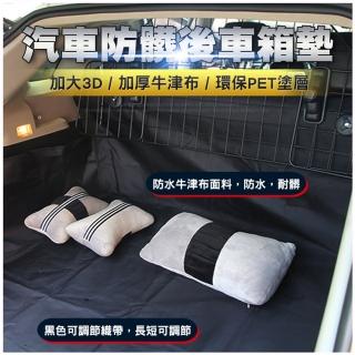 【ROYAL LIFE】加大3D汽車防髒後車箱墊-2入組