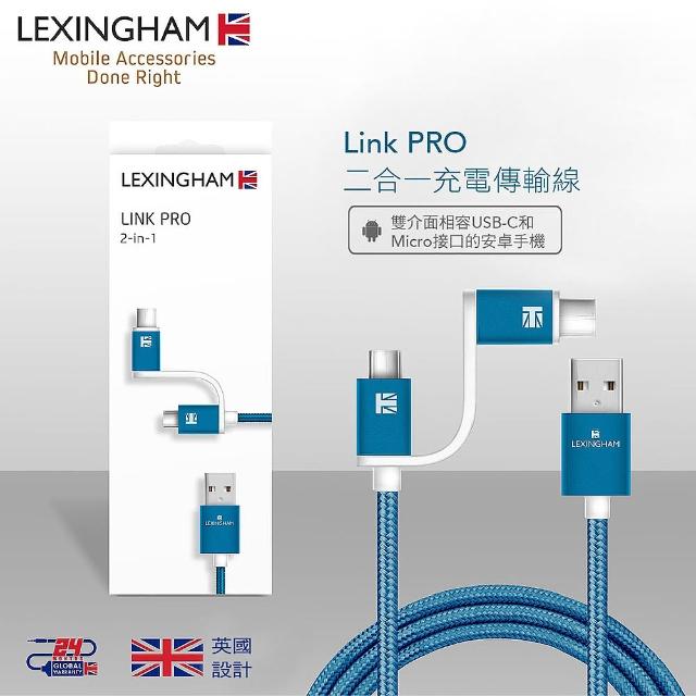 【LEXINGHAM樂星翰】USB-A to Micro USB / Type-C 1M 二合一 充電傳輸線 品號L5790