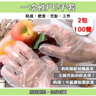 【勝利者】一次性塑膠手套 100雙 2入