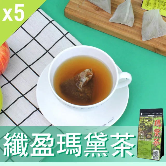 【Mr.Teago】纖盈瑪黛茶/養生茶-3角立體茶包-30包/袋(5袋/組)