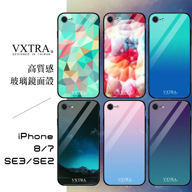 【VXTRA】iPhone 8/7/SE 第3代 SE3/SE2 4.7吋 鋼化玻璃防滑全包保護手機殼