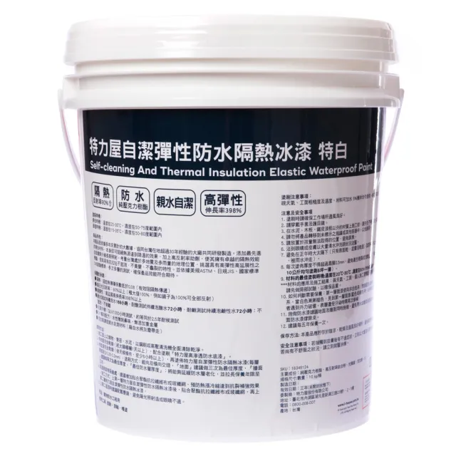 【特力屋】 自潔彈性防水隔熱冰漆 特白 10kg