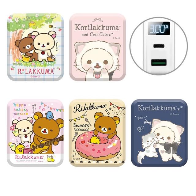 【Rilakkuma 拉拉熊】正版授權 20W PD+QC雙孔數顯快充/充電器