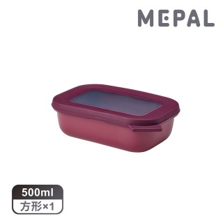 【MEPAL】Cirqula 方形密封保鮮盒500ml 淺-野莓紅