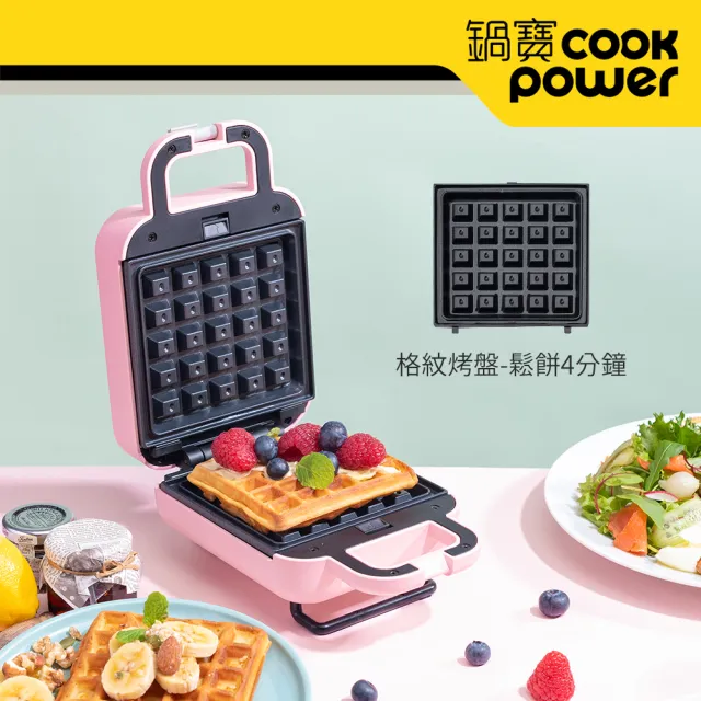 【CookPower 鍋寶】熱壓吐司鬆餅機(MF-1115P)