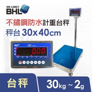 【BHL 秉衡量】不鏽鋼防水電子秤 高精度小型計重電子台秤 IWSS-30K(不鏽鋼防水秤台30*40cm)