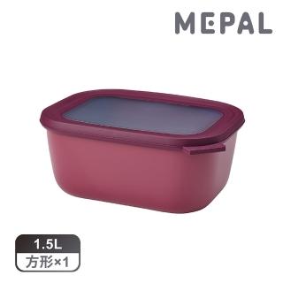 【MEPAL】Cirqula 方形密封保鮮盒1.5L 深-野莓紅