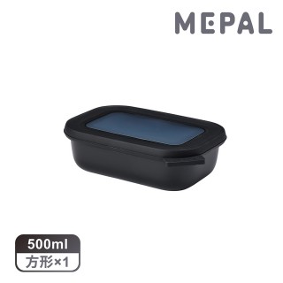【MEPAL】Cirqula 方形密封保鮮盒500ml 淺-黑