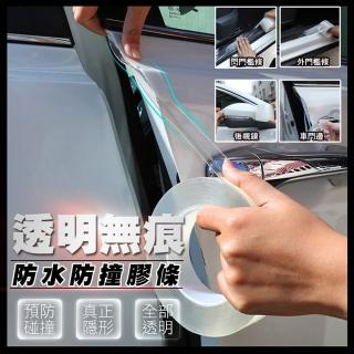 【ROYAL LIFE】透明無痕防水防撞膠條-2入組(5*1000cm款)