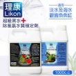 【LIKON 理康】水質處理系列_超級黑水+除氯氨水質穩定劑1000C.C.(適合觀賞魚魚缸使用)