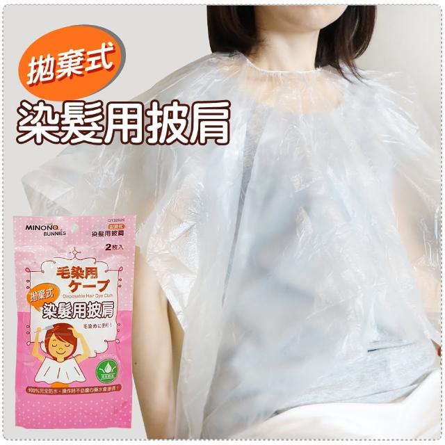 【生活King】拋棄式染髮用披肩(12入裝)