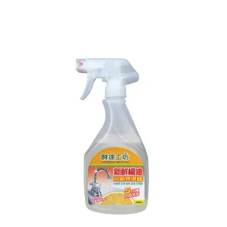 【酵速工坊】新鮮橘油浴廁亮潔精_單瓶(450ml)